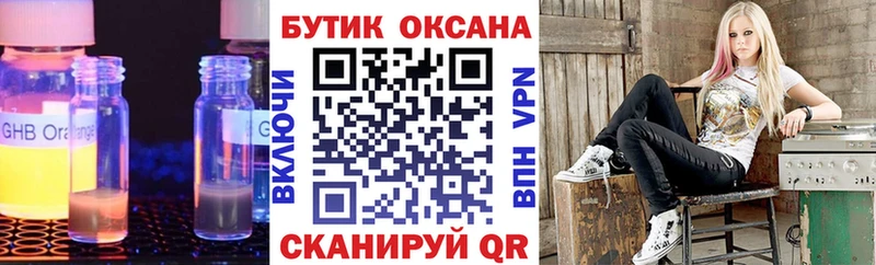 Бутират 99% Устюжна