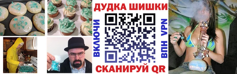 сколько стоит  Устюжна  Печенье с ТГК конопля 