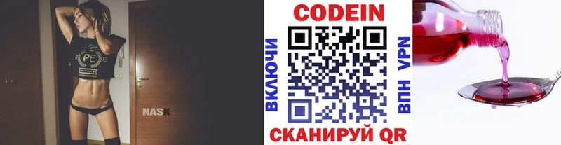 ссылка на мегу ссылка Устюжна Кодеин Purple Drank
