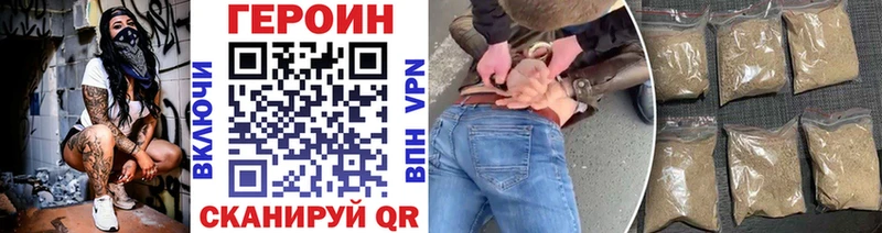 цены наркотик Устюжна ГЕРОИН гречка