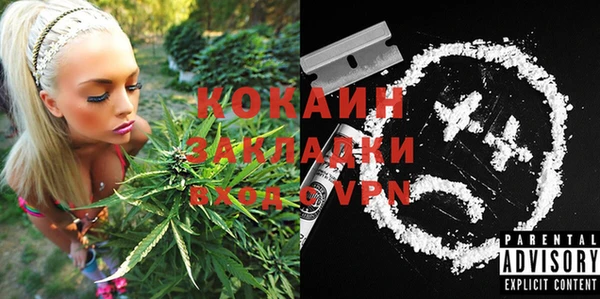 COCAINE Арсеньев